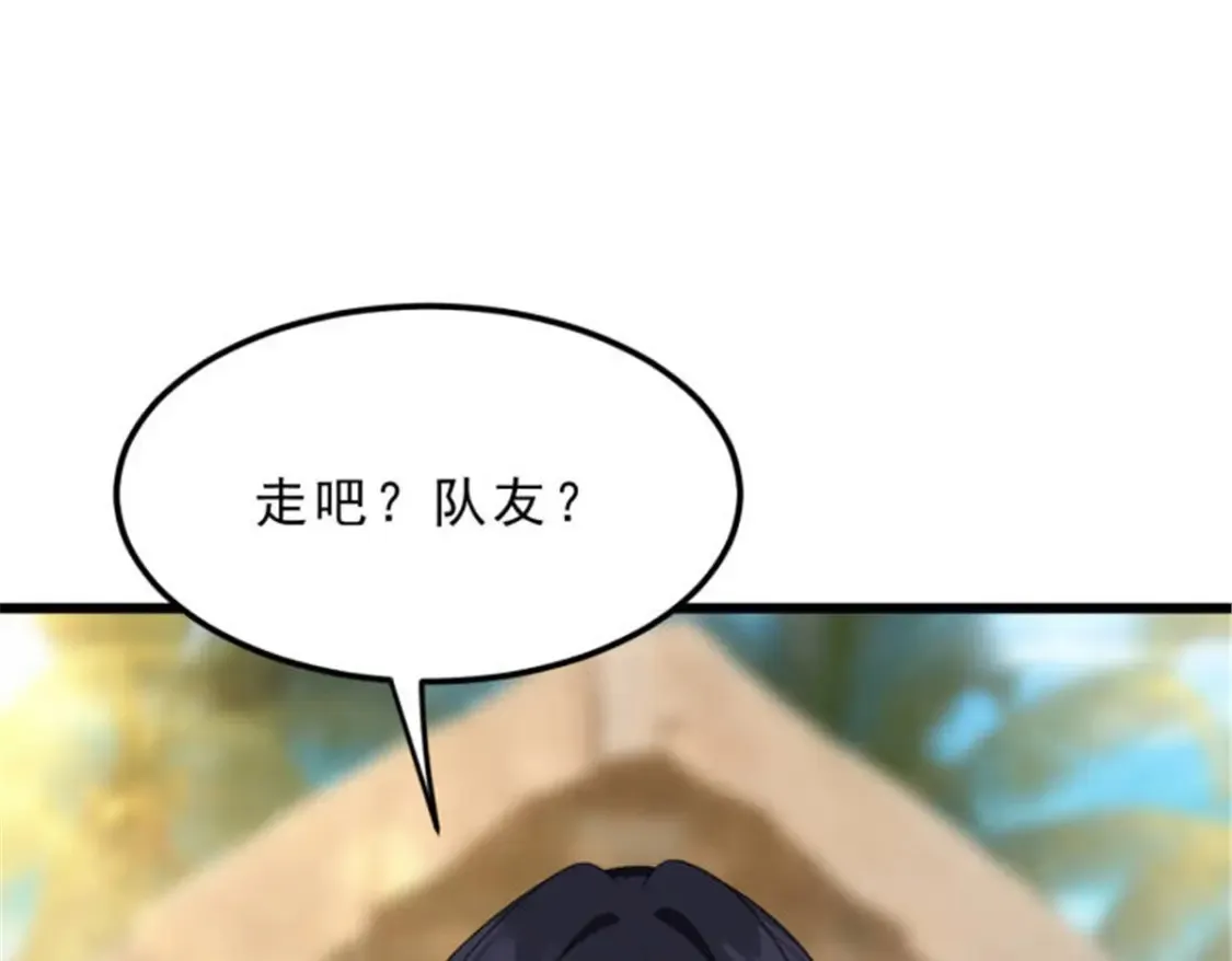 155 绝命生存战 第118页
