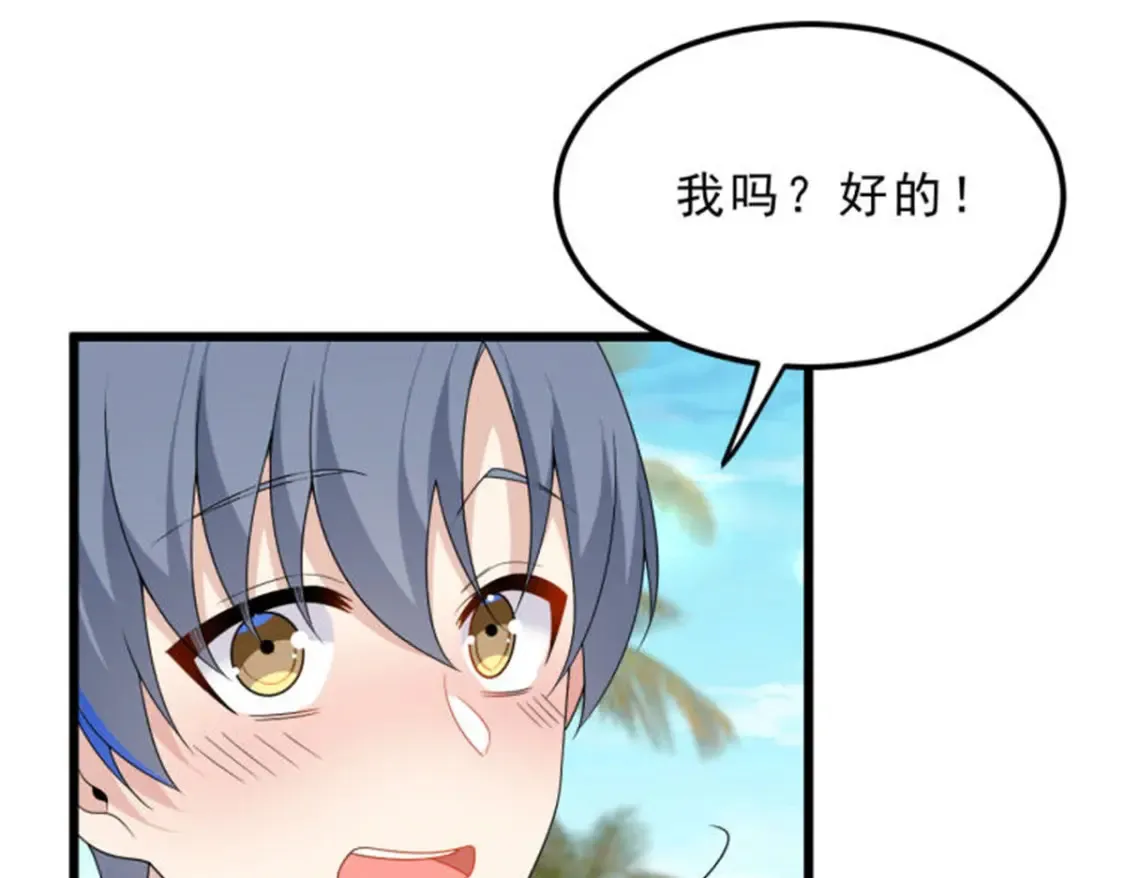 155 绝命生存战 第121页