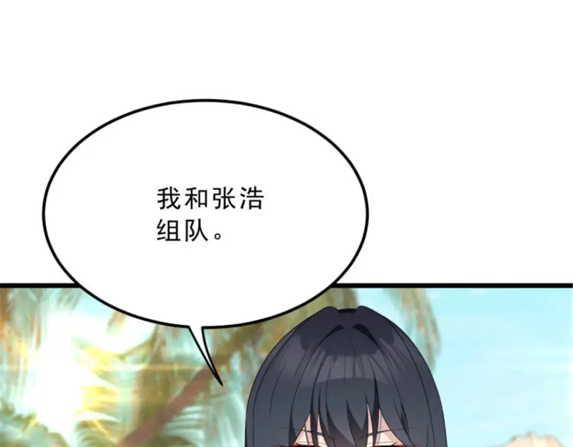 155 绝命生存战 第123页