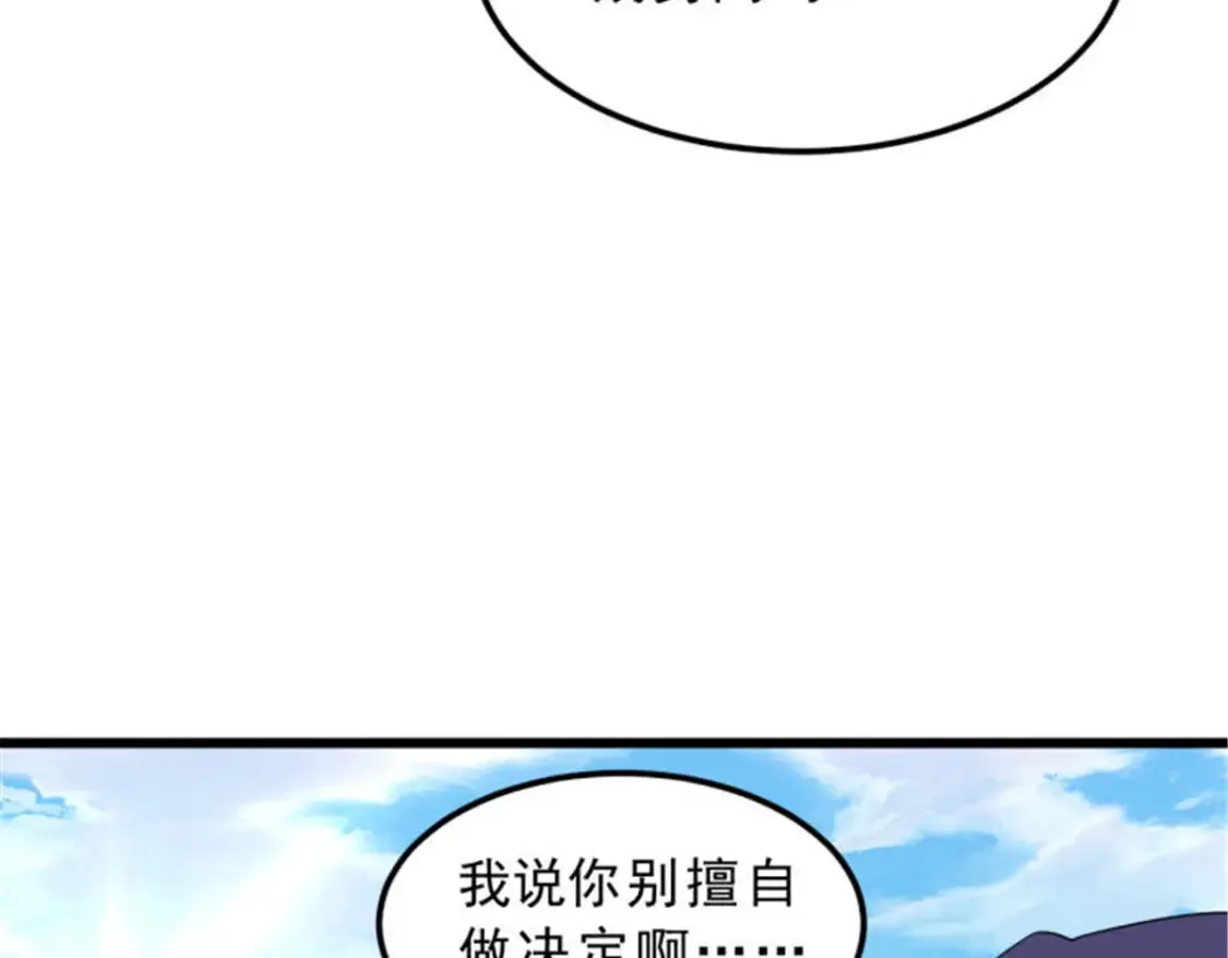 155 绝命生存战 第126页