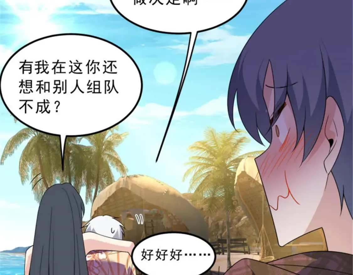 155 绝命生存战 第127页