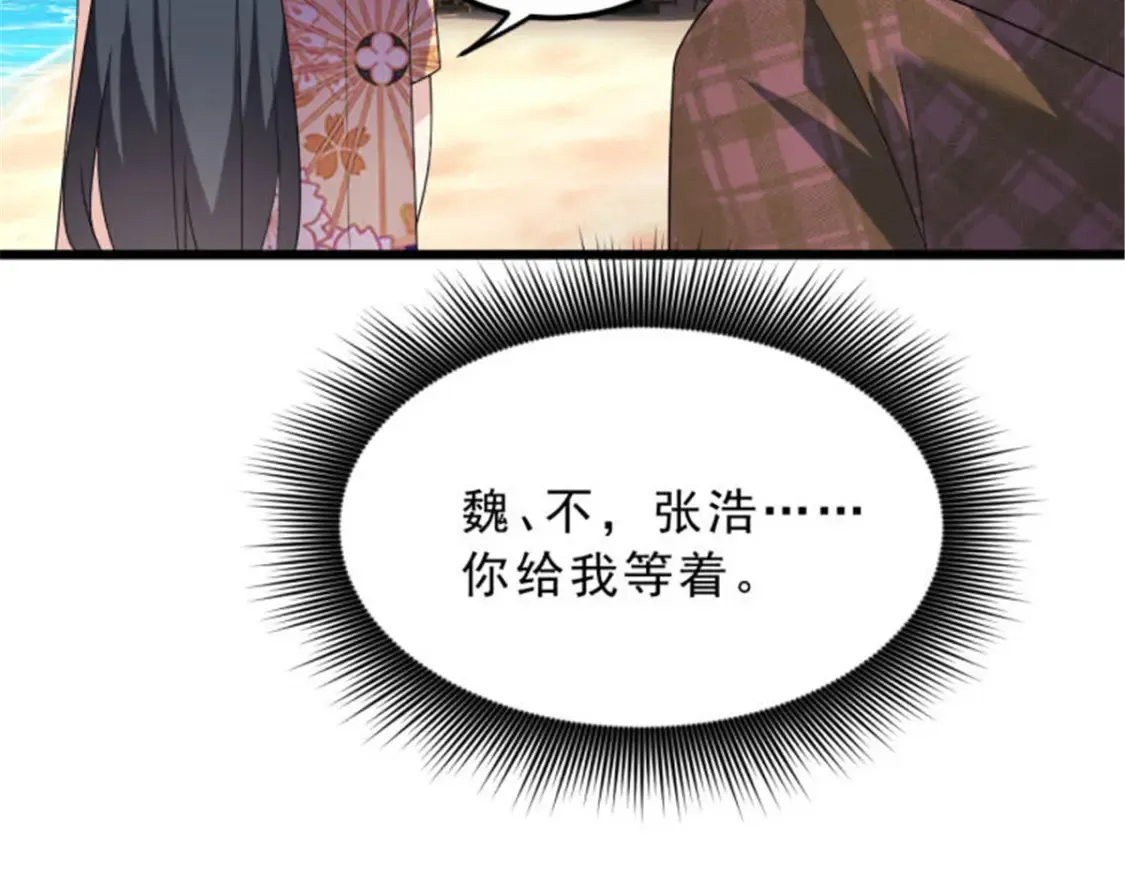 155 绝命生存战 第128页