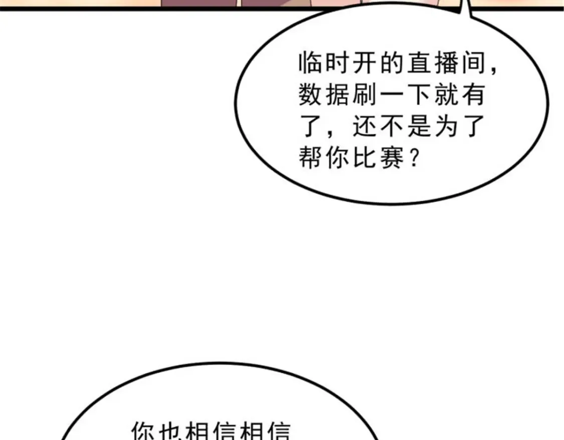 155 绝命生存战 第132页
