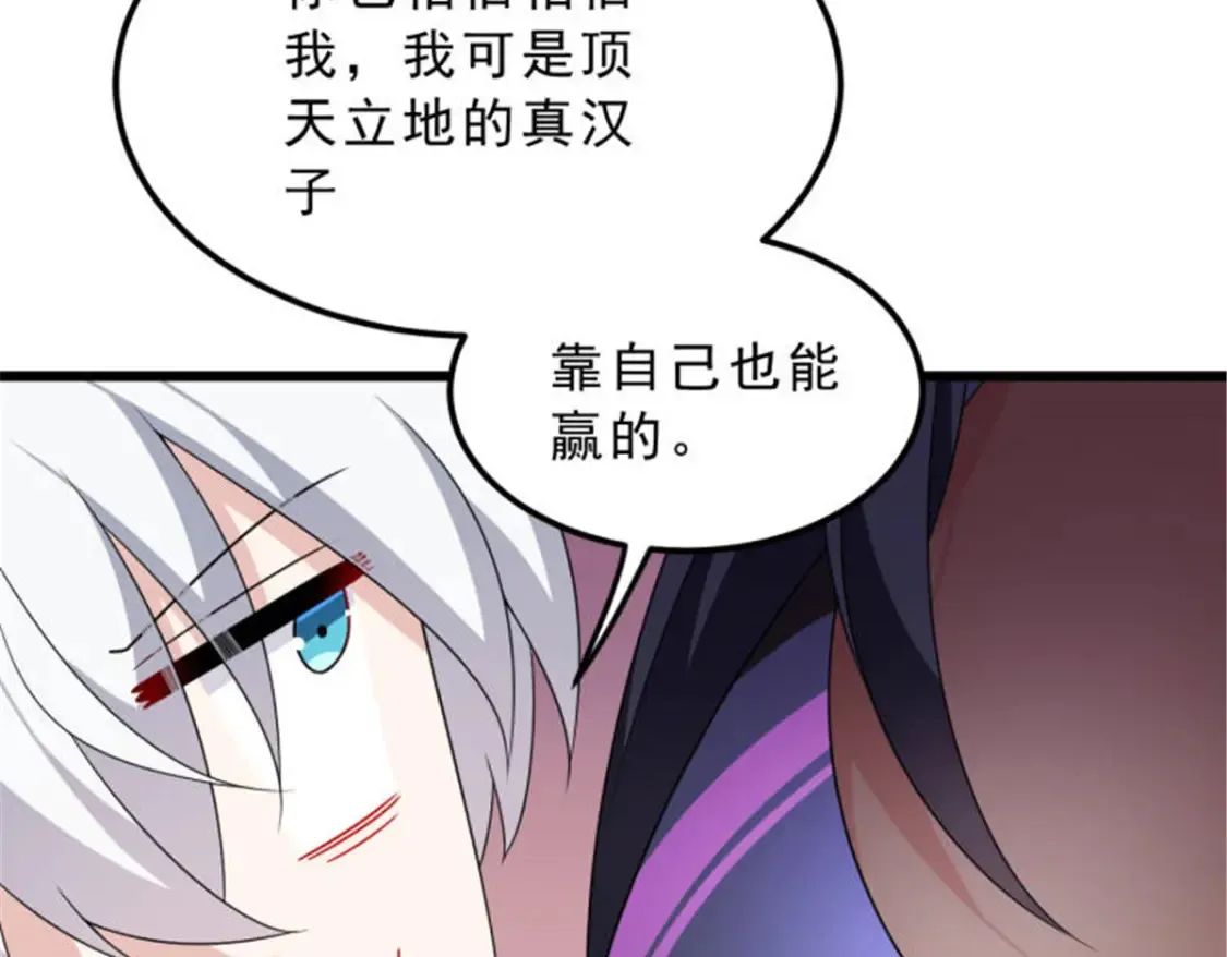 155 绝命生存战 第133页