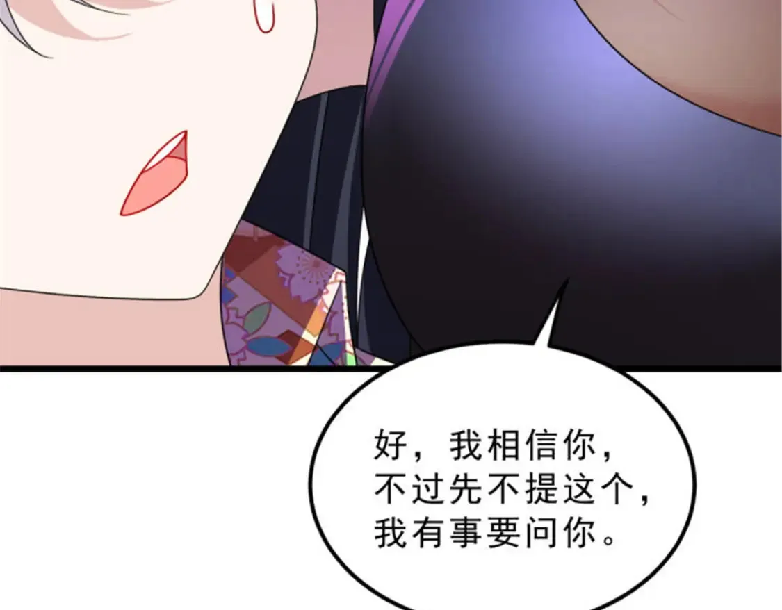 155 绝命生存战 第134页