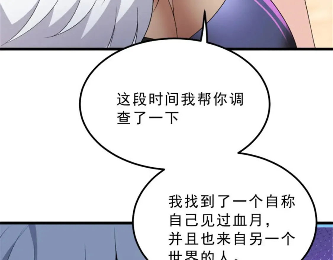 155 绝命生存战 第138页