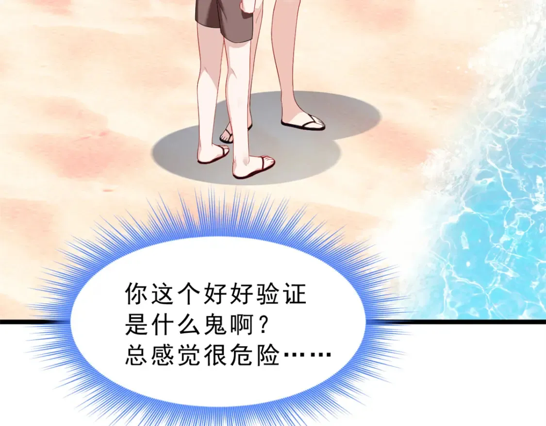 156 沙排比赛  第13页