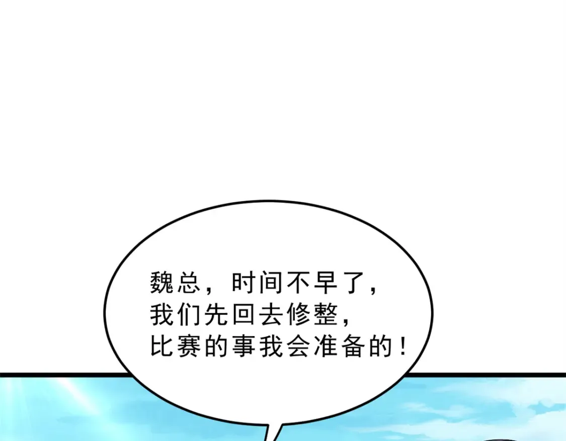 156 沙排比赛  第26页
