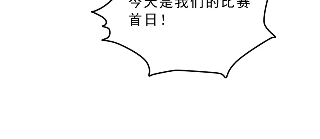 156 沙排比赛  第36页
