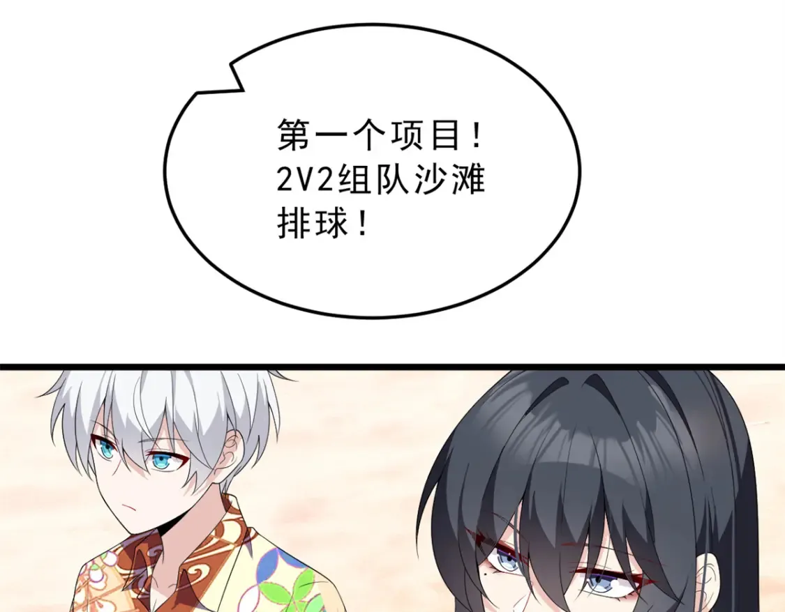 156 沙排比赛  第37页
