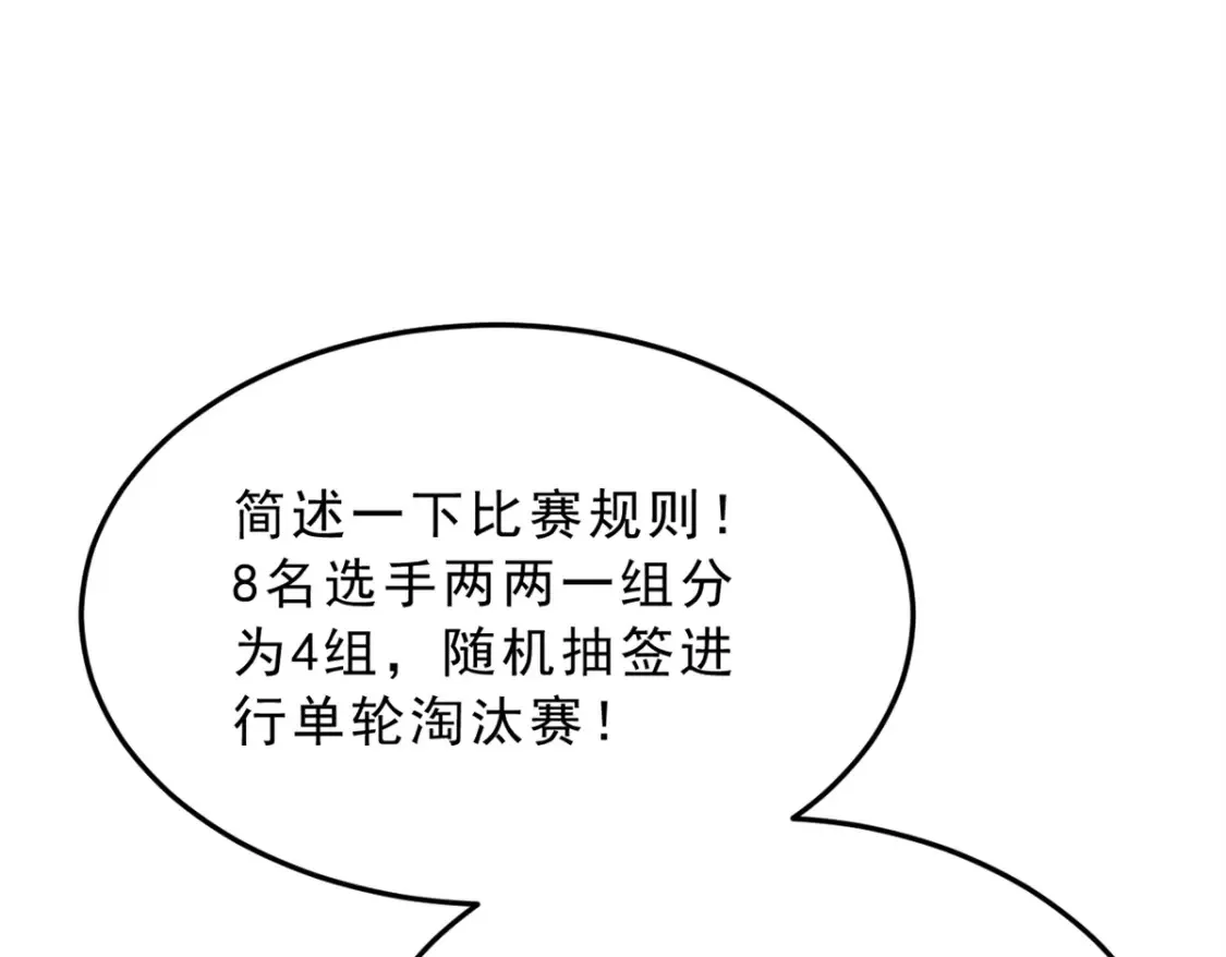 156 沙排比赛  第39页