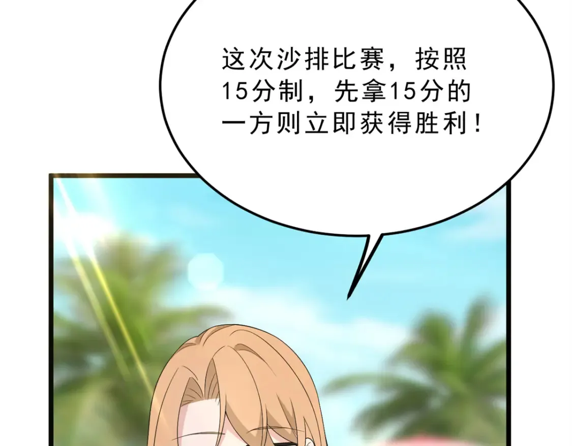 156 沙排比赛  第40页