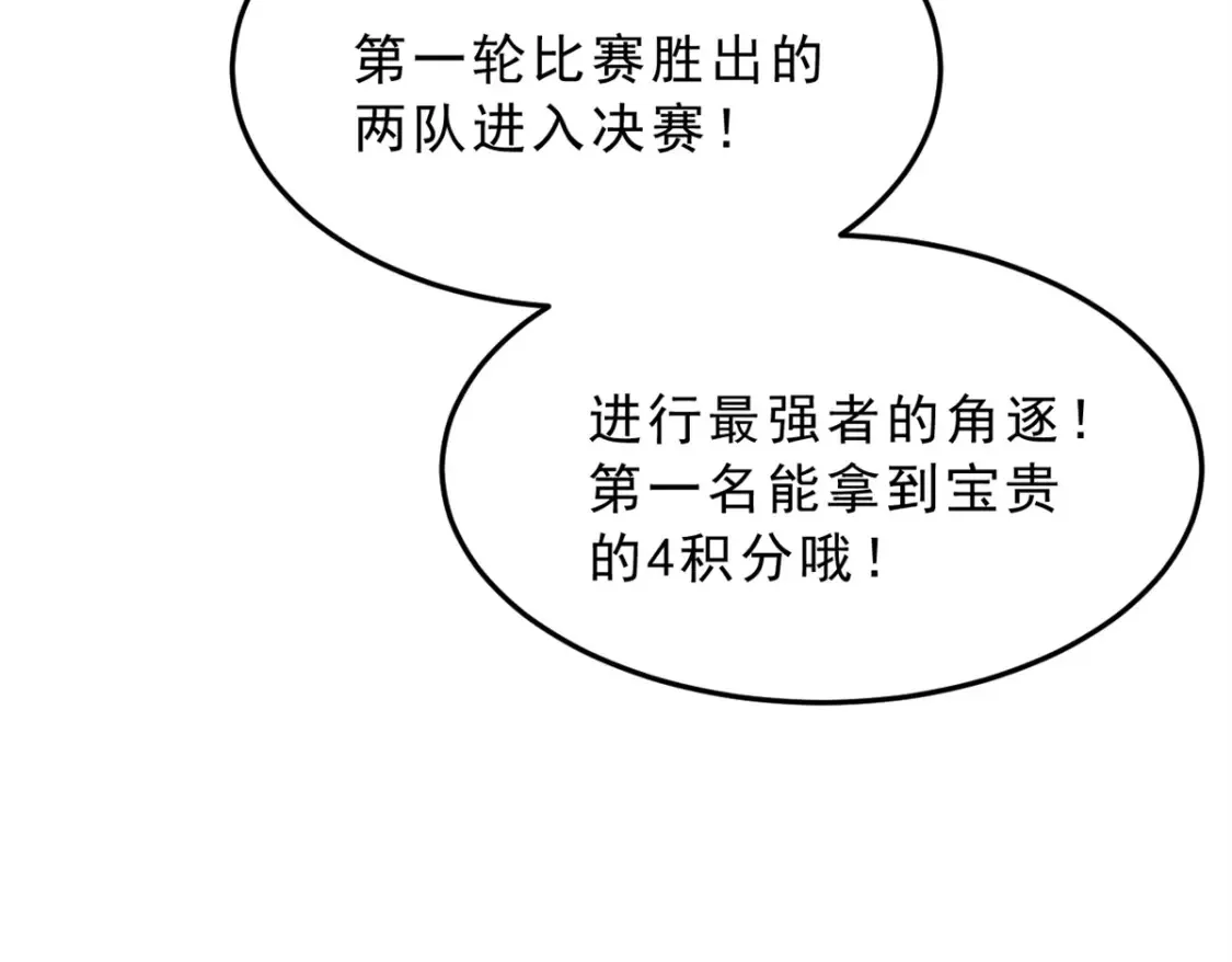 156 沙排比赛  第42页