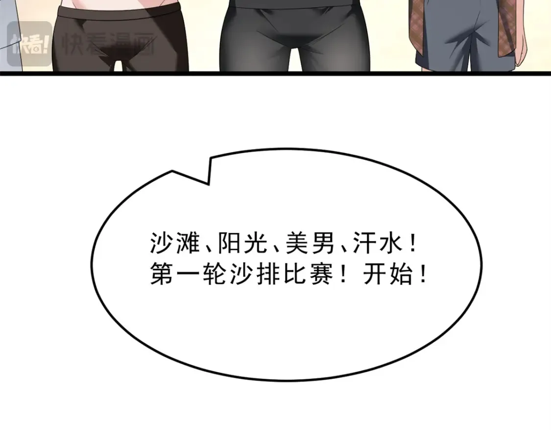 156 沙排比赛  第45页