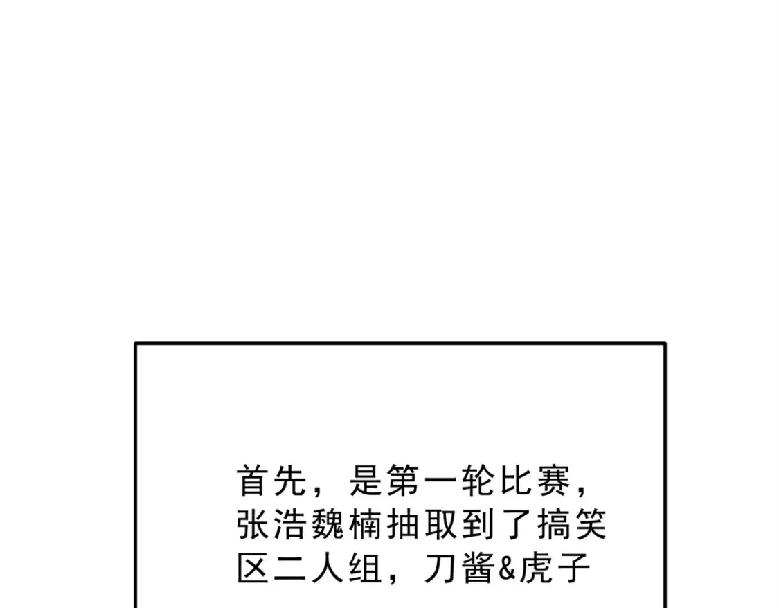 156 沙排比赛  第46页