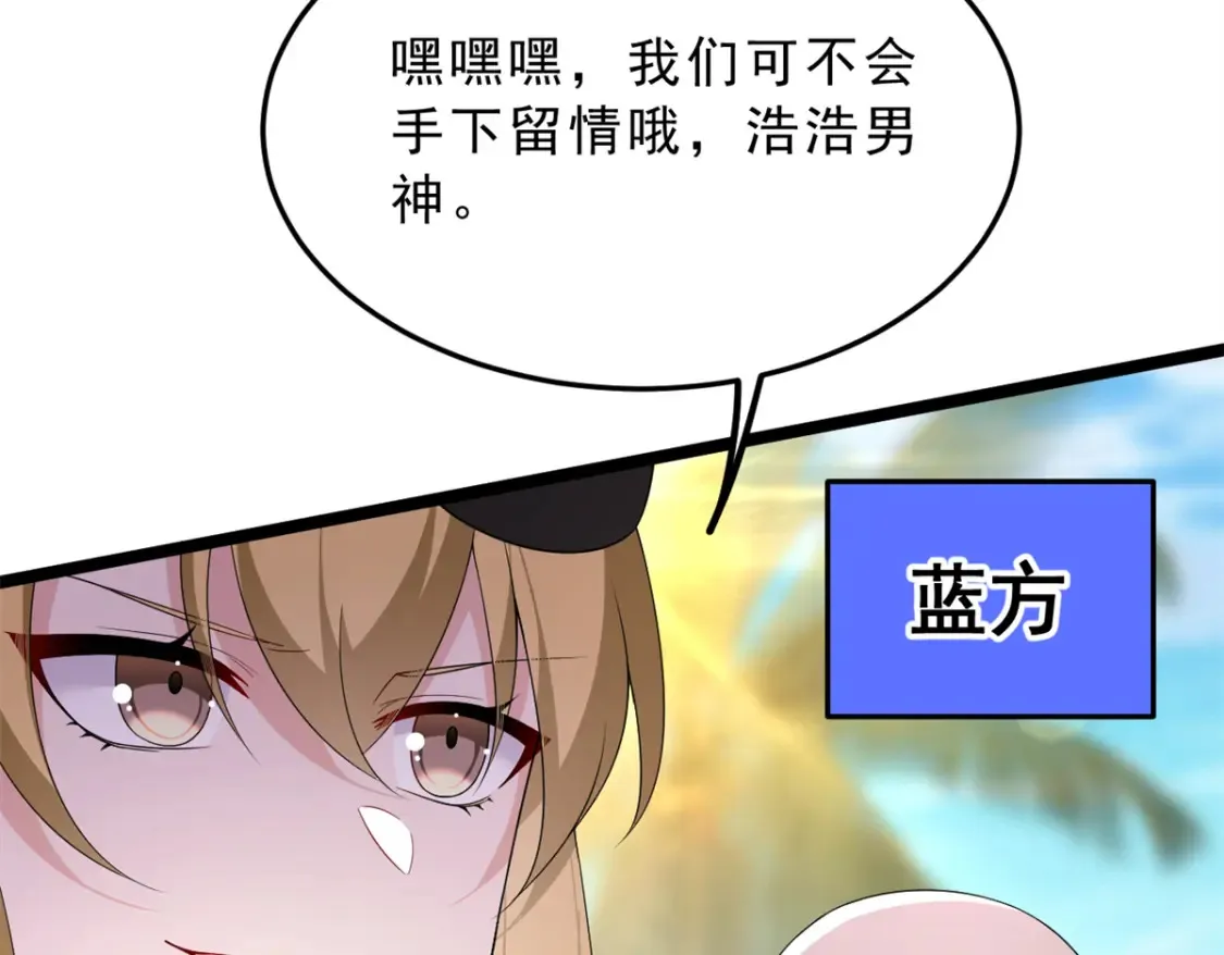 156 沙排比赛  第50页