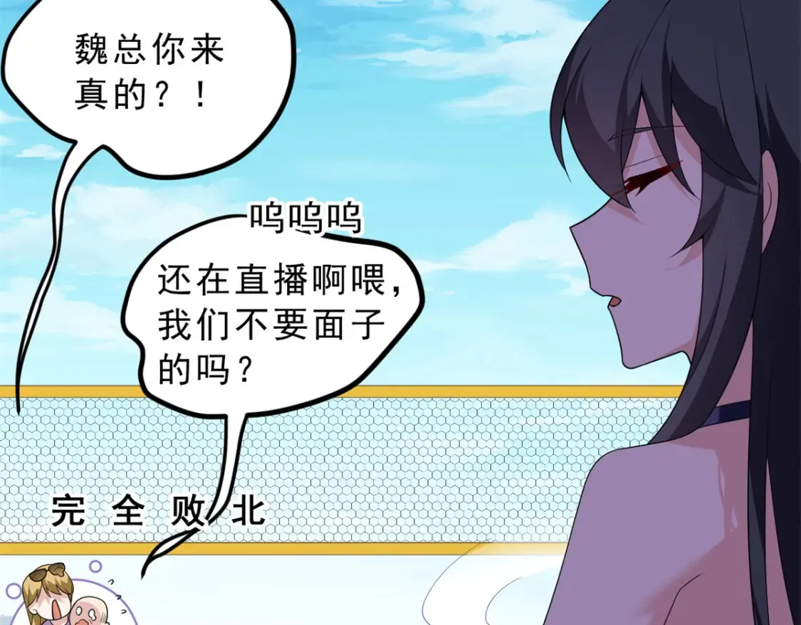 156 沙排比赛  第62页