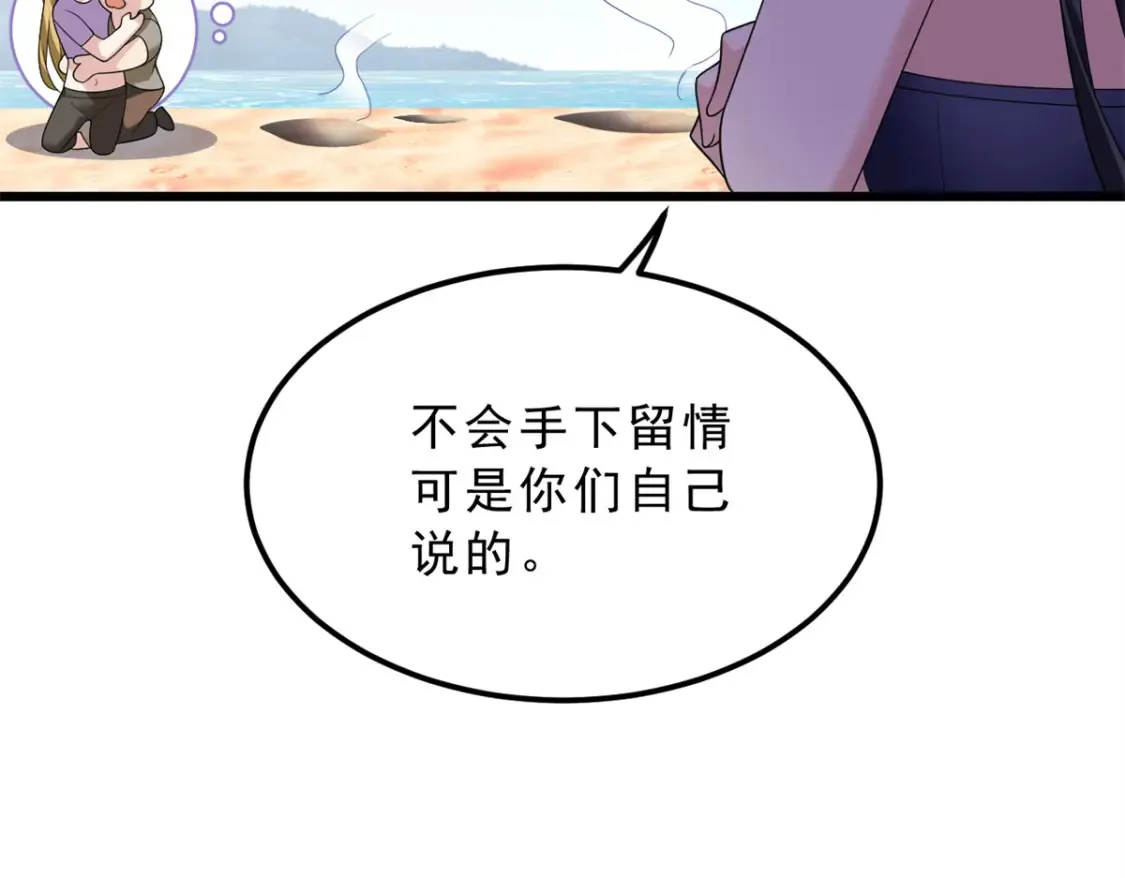 156 沙排比赛  第63页