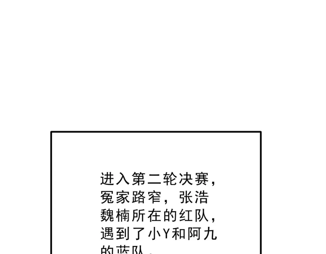 156 沙排比赛  第64页
