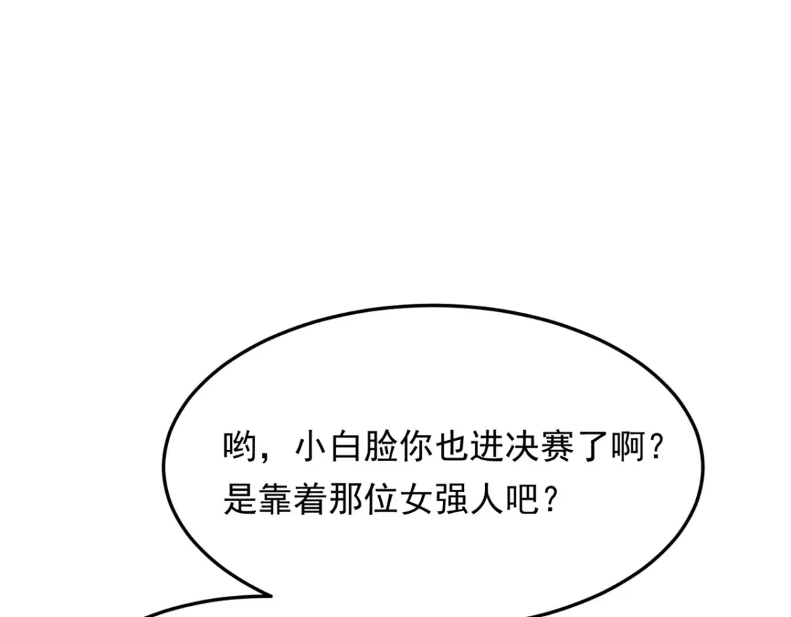 156 沙排比赛  第66页