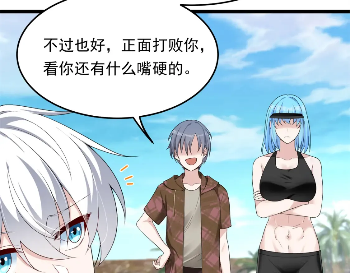 156 沙排比赛  第67页