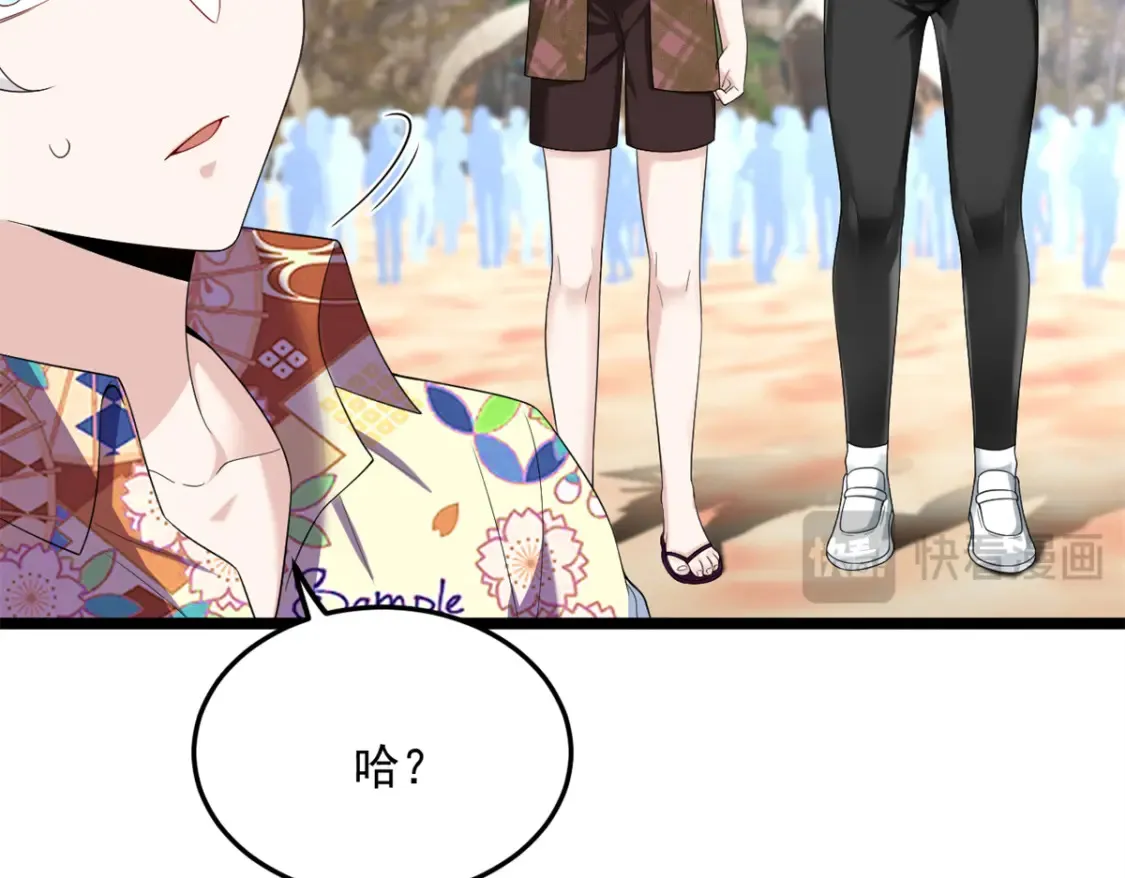 156 沙排比赛  第68页