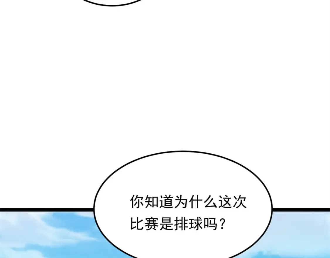 156 沙排比赛  第69页
