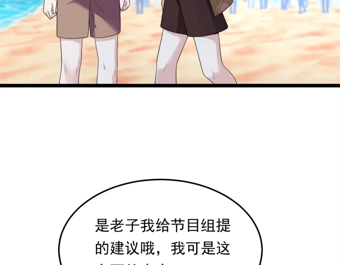 156 沙排比赛  第71页