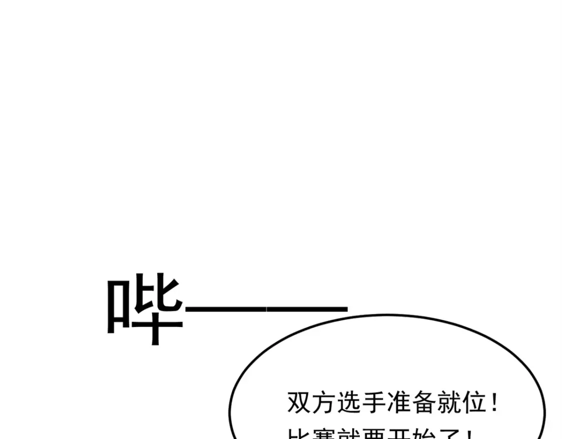 156 沙排比赛  第75页