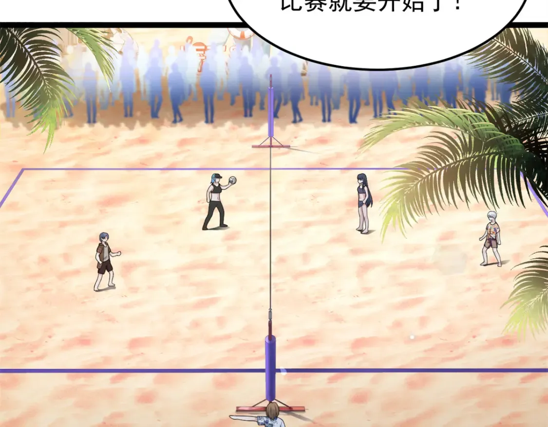 156 沙排比赛  第76页