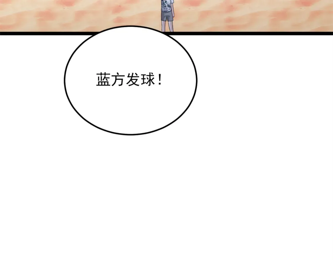 156 沙排比赛  第77页