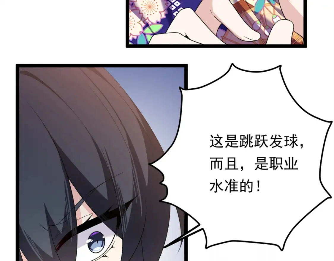 156 沙排比赛  第89页