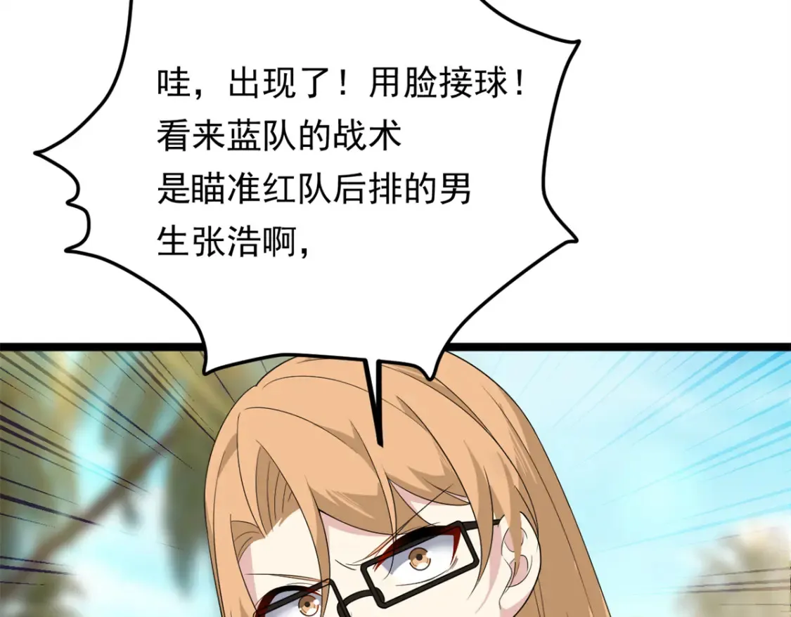 156 沙排比赛  第100页