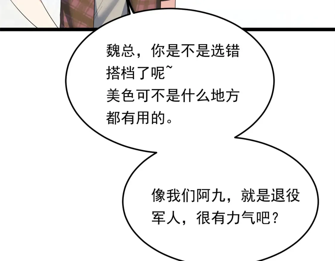 156 沙排比赛  第107页