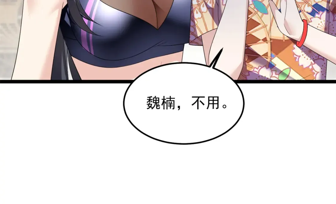 156 沙排比赛  第110页