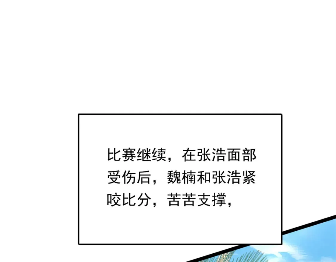 156 沙排比赛  第114页