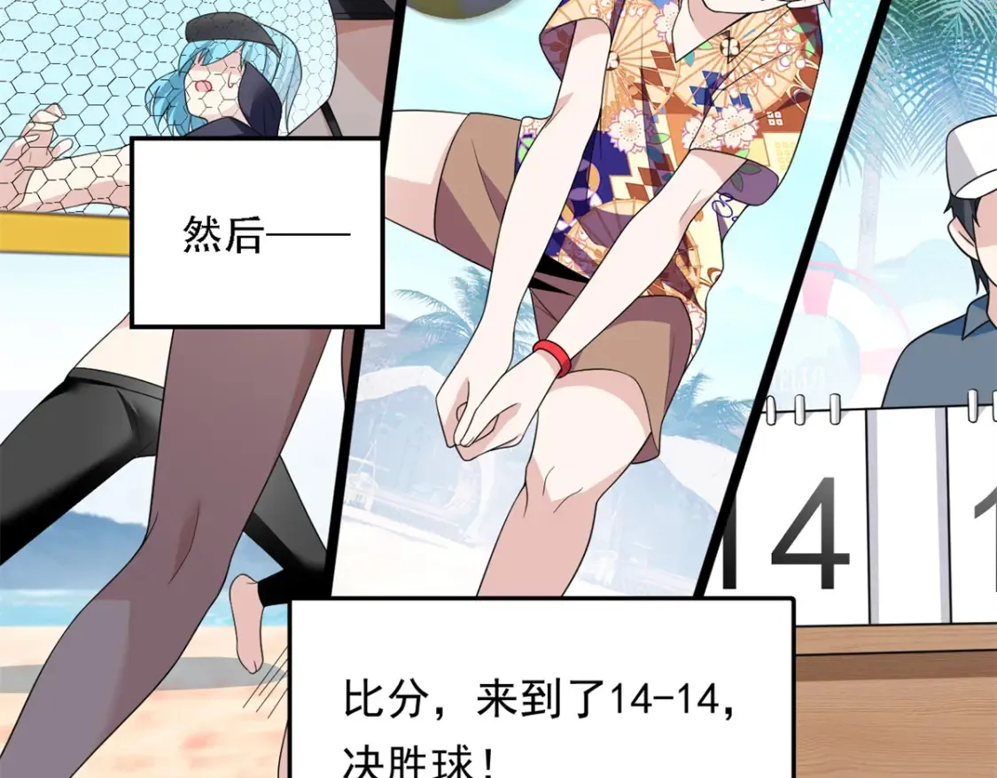 156 沙排比赛  第116页