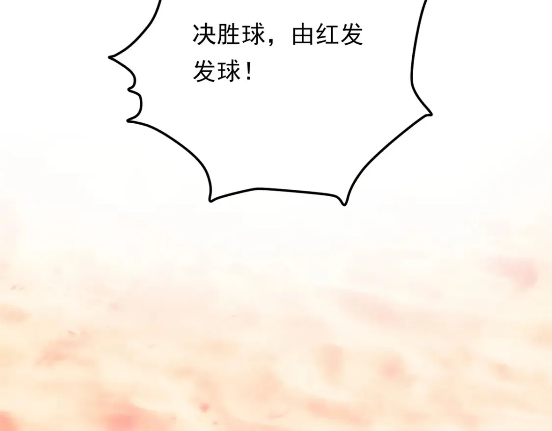 156 沙排比赛  第118页
