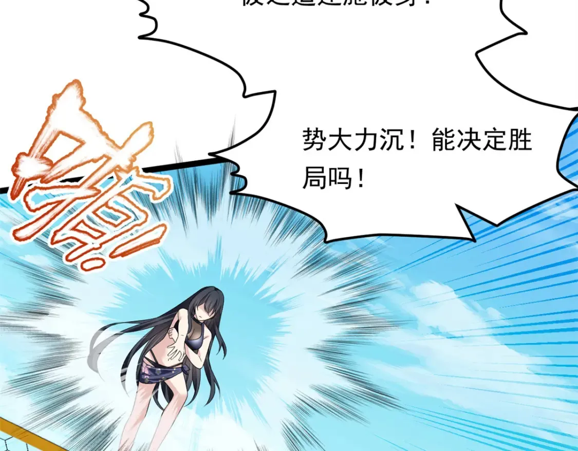156 沙排比赛  第122页