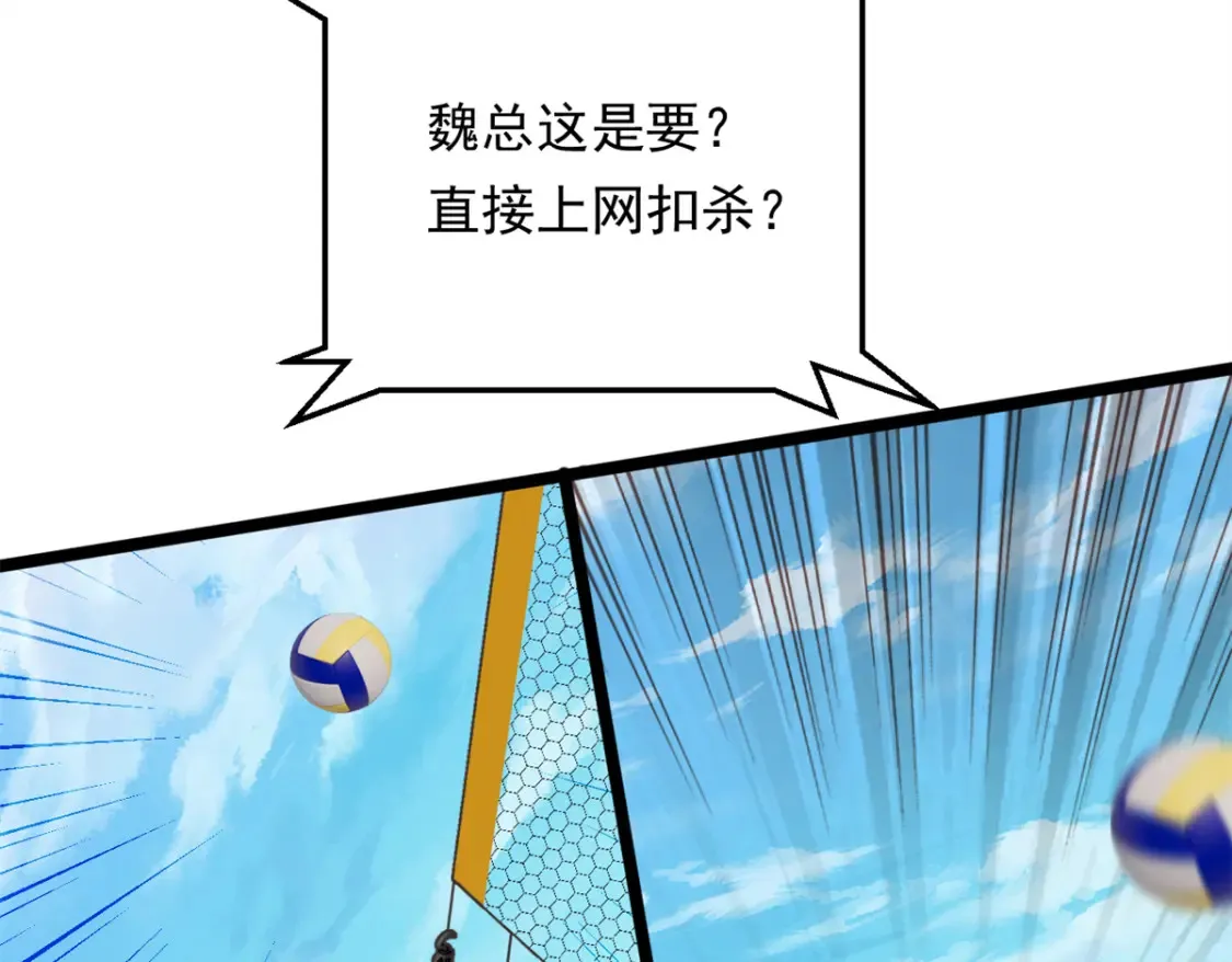 156 沙排比赛  第129页