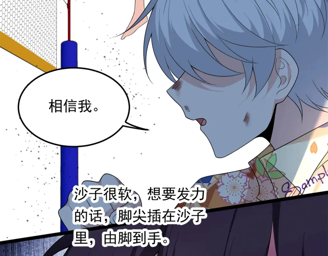 156 沙排比赛  第134页