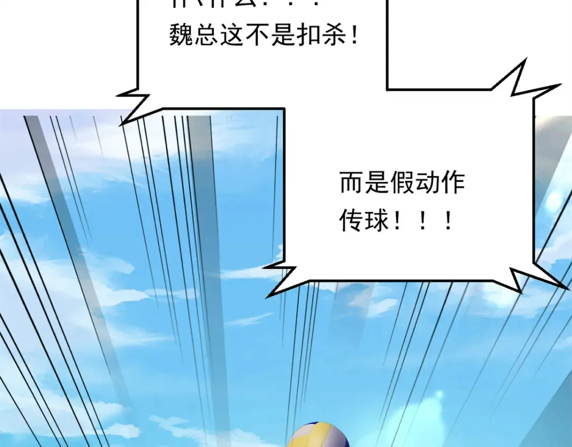 156 沙排比赛  第139页