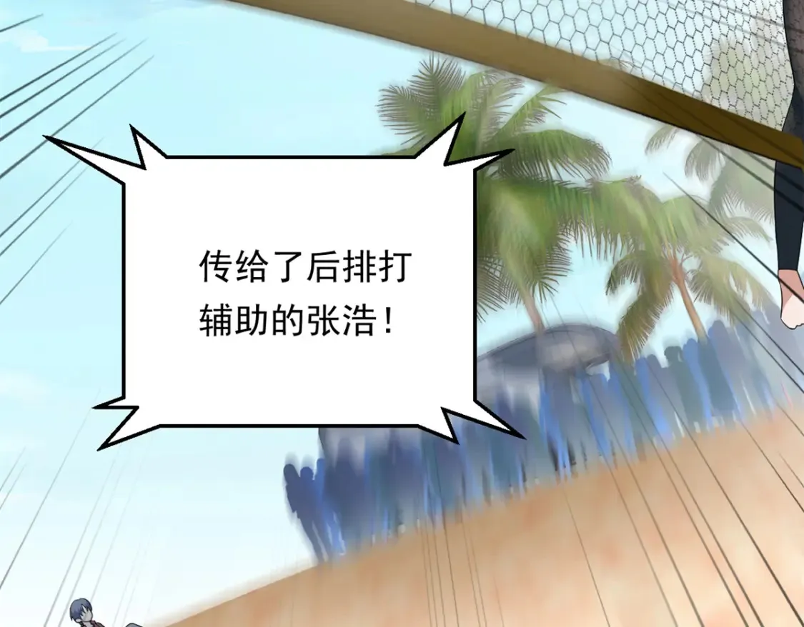 156 沙排比赛  第141页