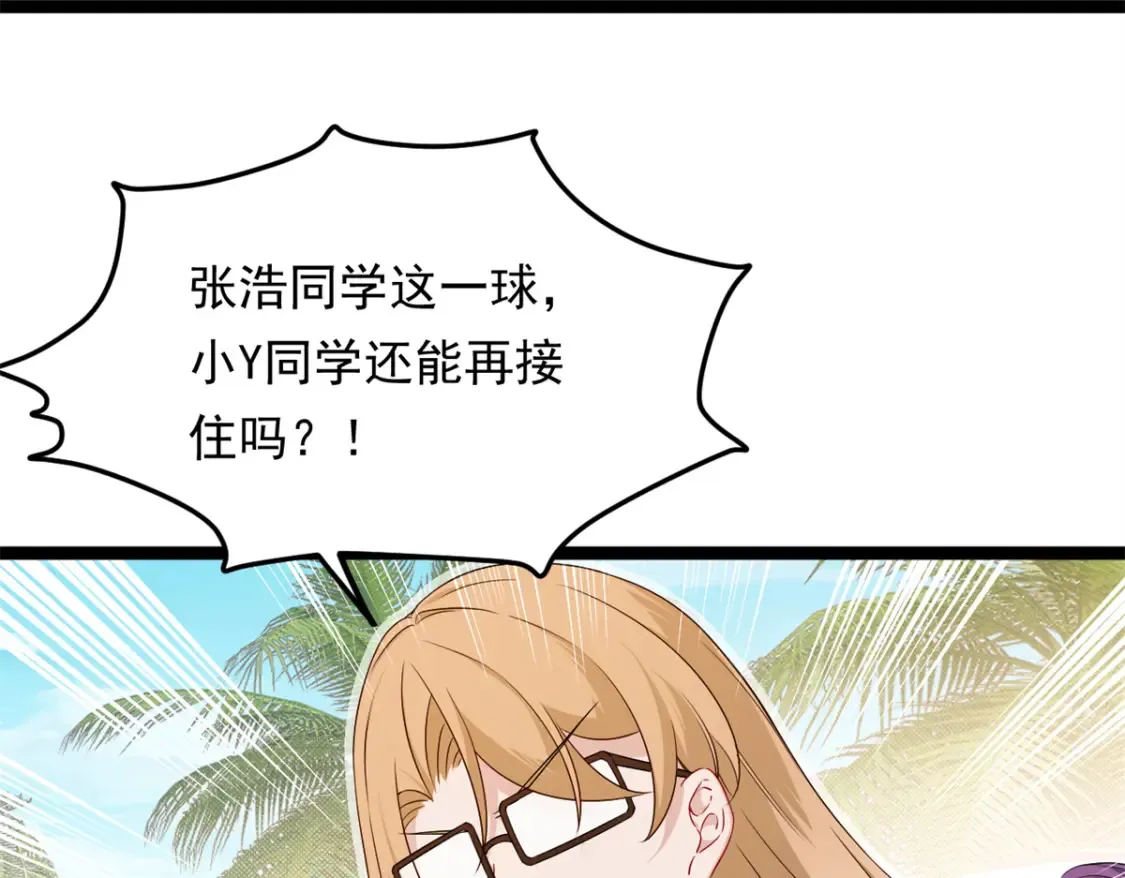 156 沙排比赛  第143页