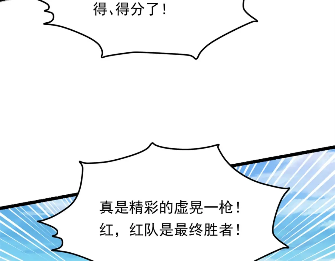 156 沙排比赛  第148页