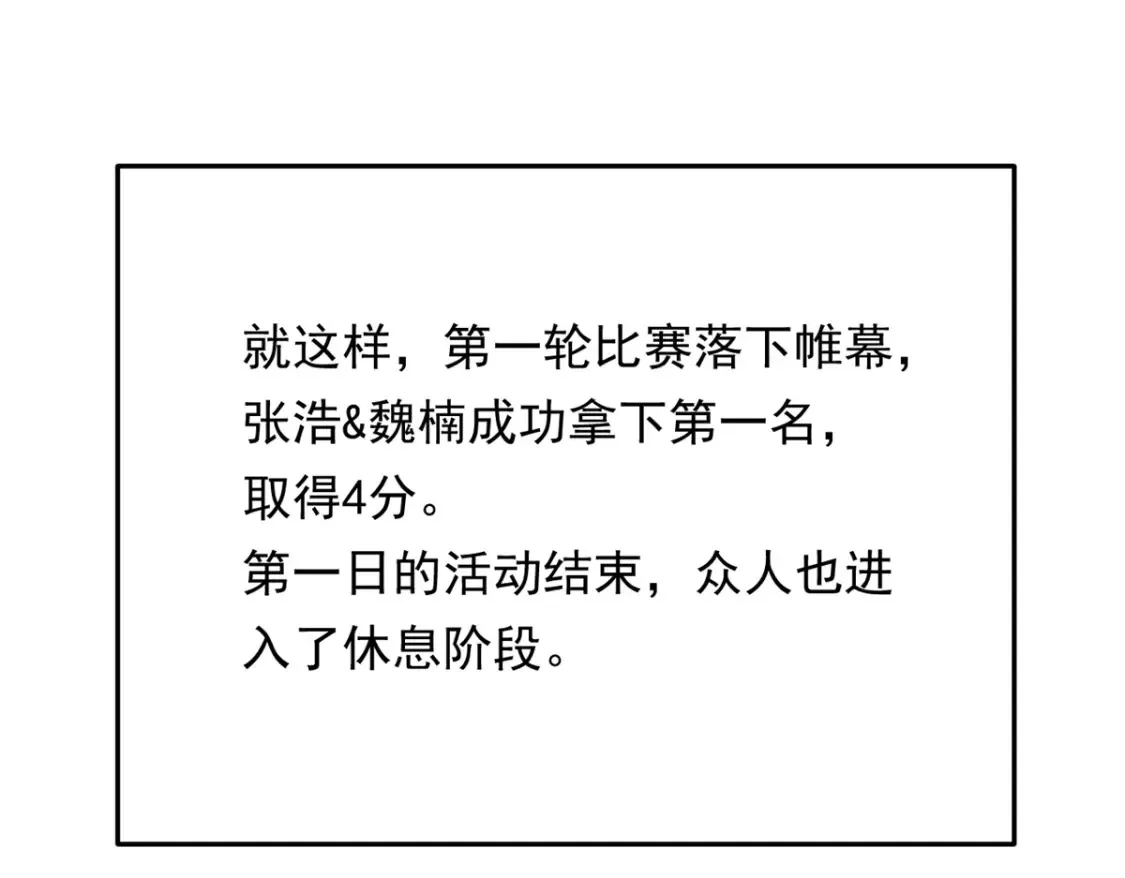 156 沙排比赛  第150页