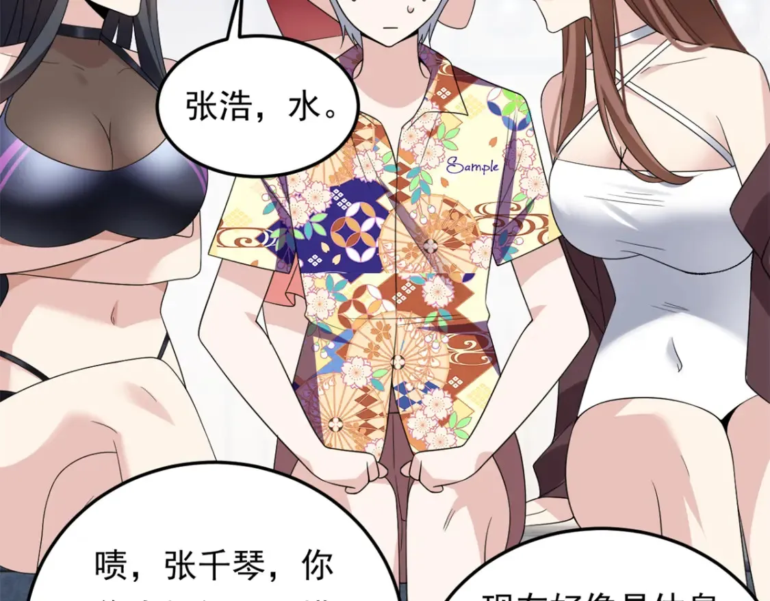 156 沙排比赛  第154页