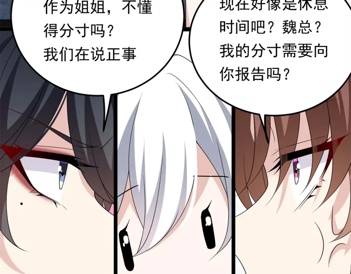 156 沙排比赛  第155页