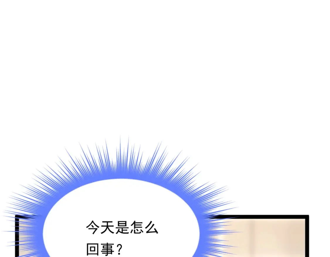 157 真诚就是必杀技 第10页