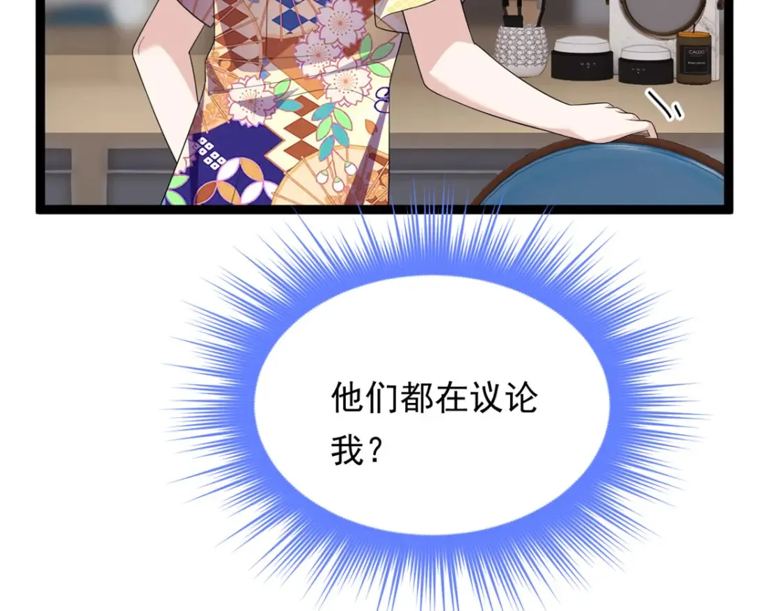 157 真诚就是必杀技 第12页